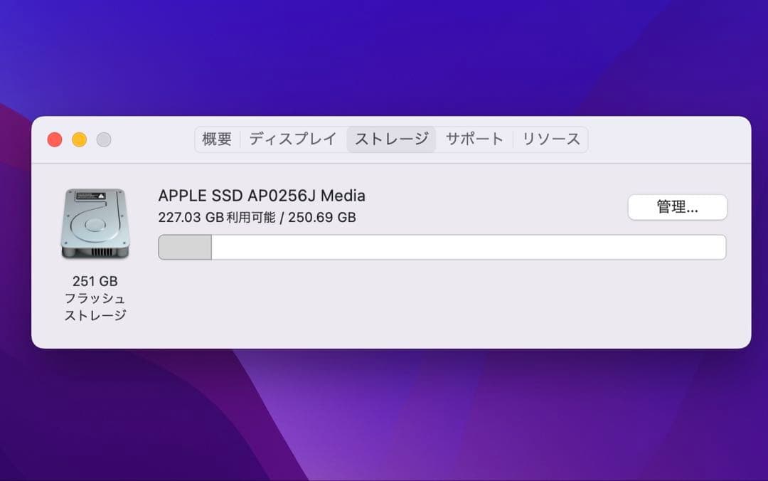 MacBook本体 Apple MacBook Pro 13 2016 i7/16GB/250Gb