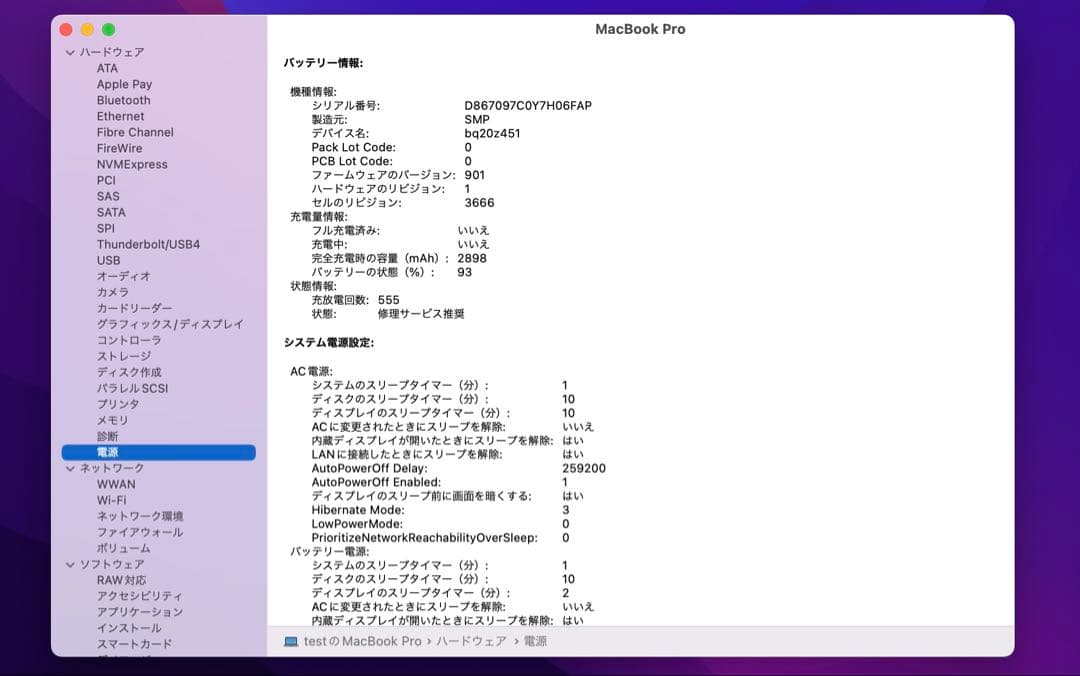 MacBook本体 Apple MacBook Pro 13 2016 i7/16GB/250Gb