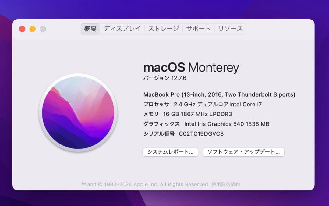 MacBook本体 Apple MacBook Pro 13 2016 i7/16GB/250Gb