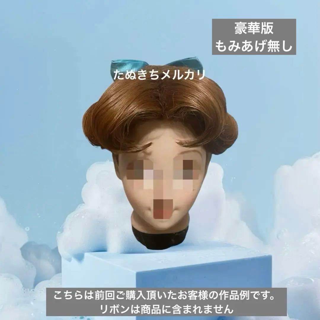 ちー　豪華版　ウェンディ風　ウィッグ