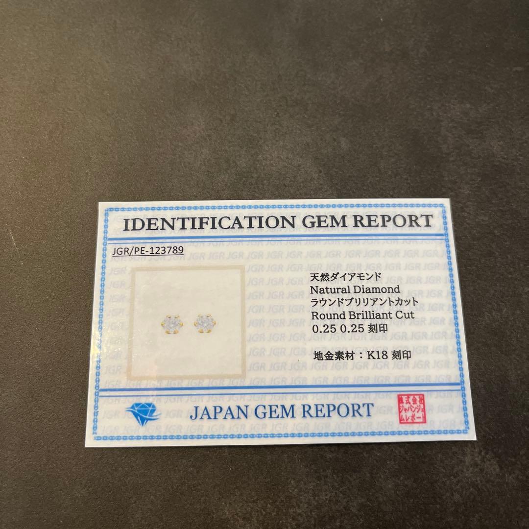 K18刻印 天然ダイヤモンド 計0.5ct ピアス 一粒ダイヤ 鑑定書 ラウンド