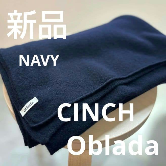 新品　オブラダ　ニットショール　ニット　ストール　ネイビー　シンチ