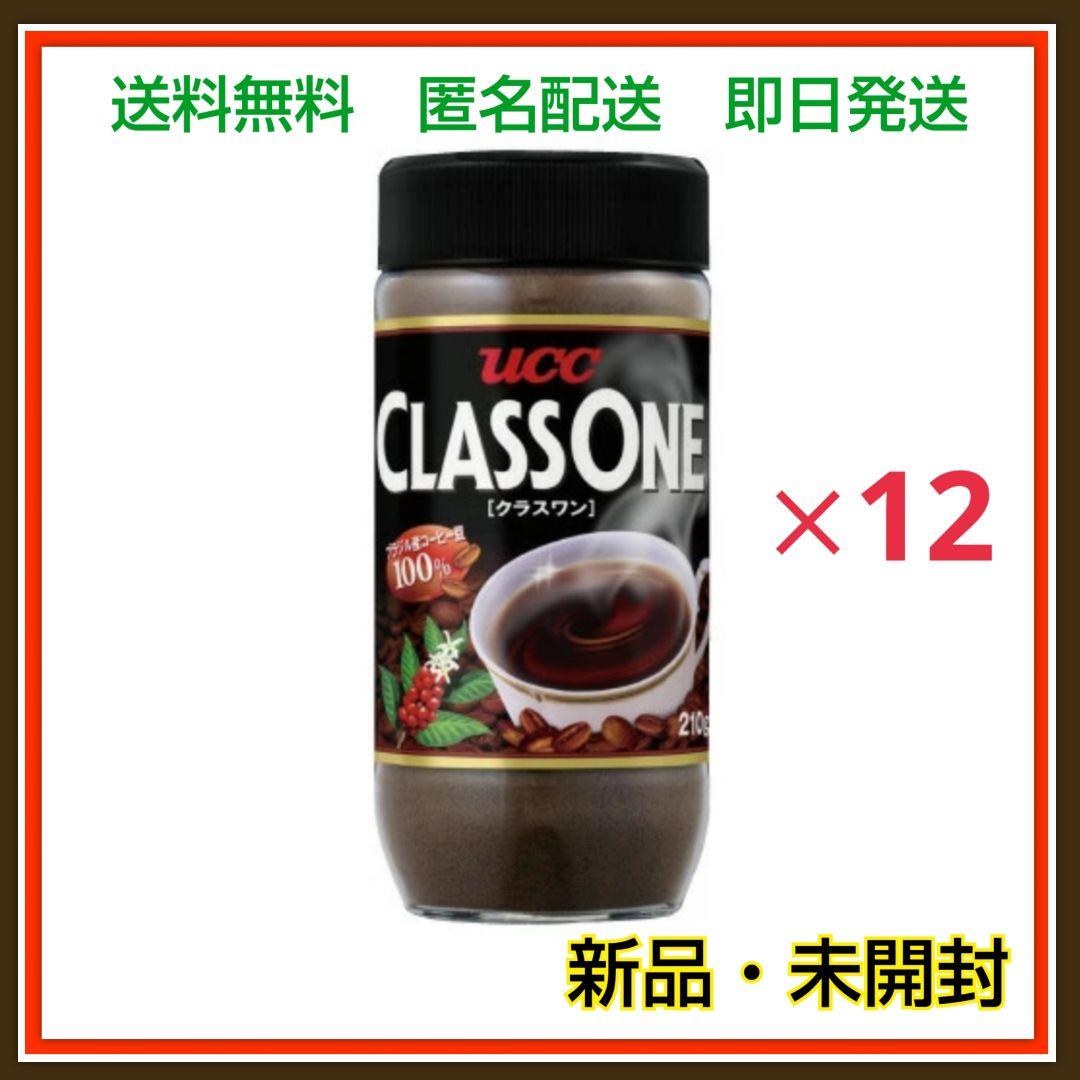 UCC クラスワン インスタントコーヒー 瓶(210g×12セット)