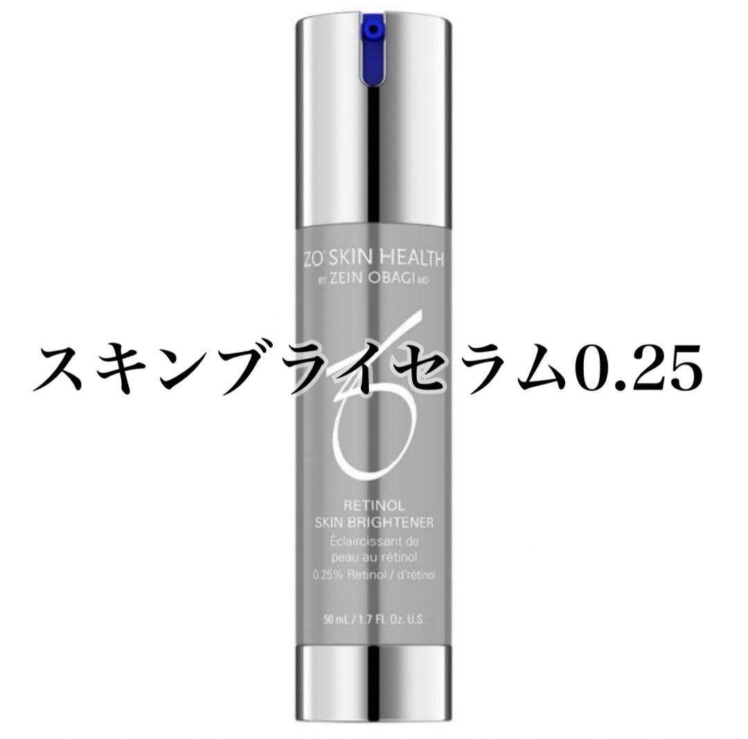スキンブライセラム0.25 ゼオスキン