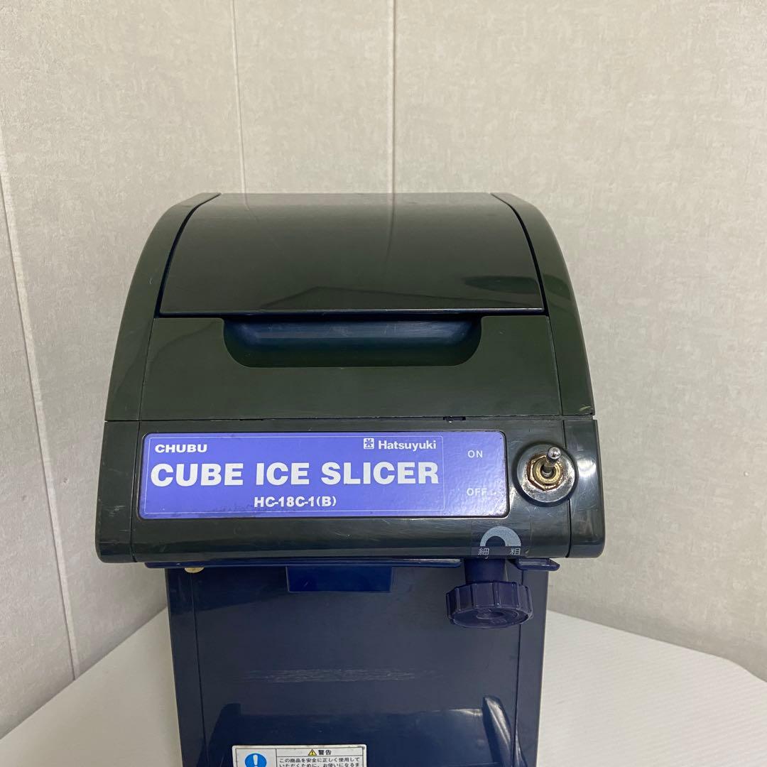 【業務用】Hatsuyuki 氷削機 HC-18C キューブアイススライサー