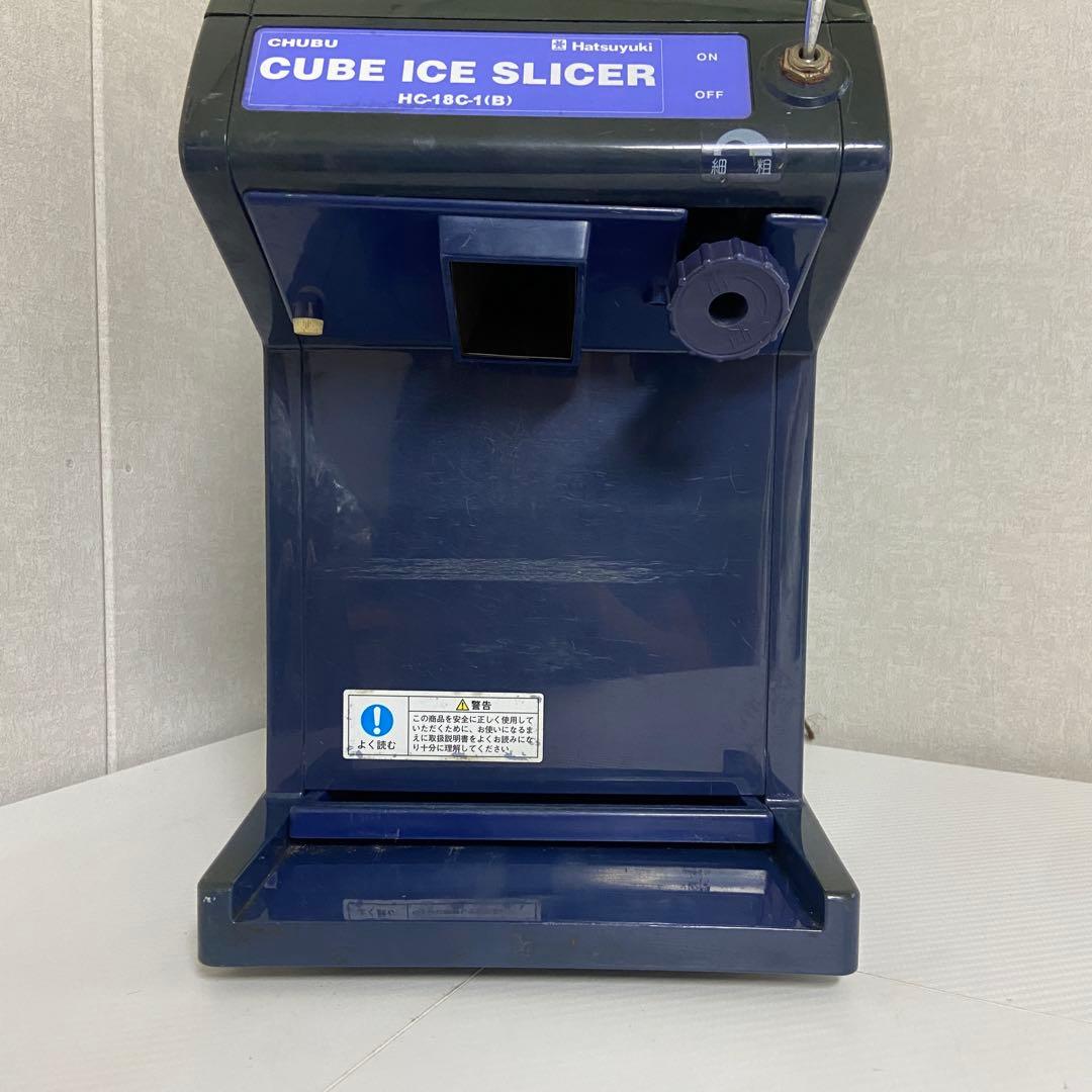 【業務用】Hatsuyuki 氷削機 HC-18C キューブアイススライサー