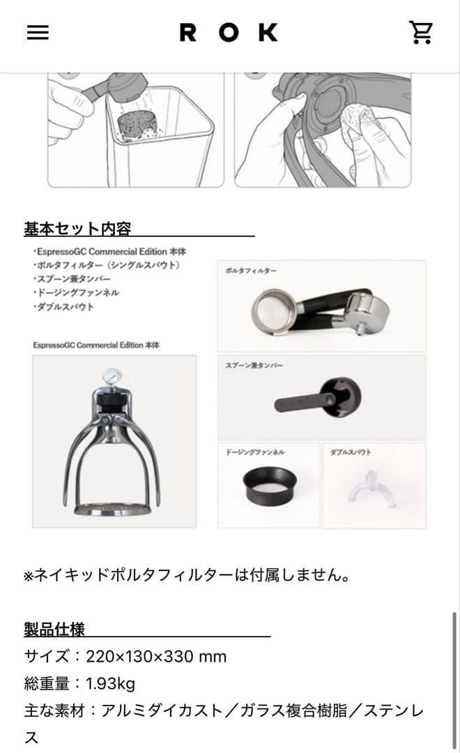 コーヒーメーカー・エスプレッソマシン ROK coffee EspressoGC Commercial Edition