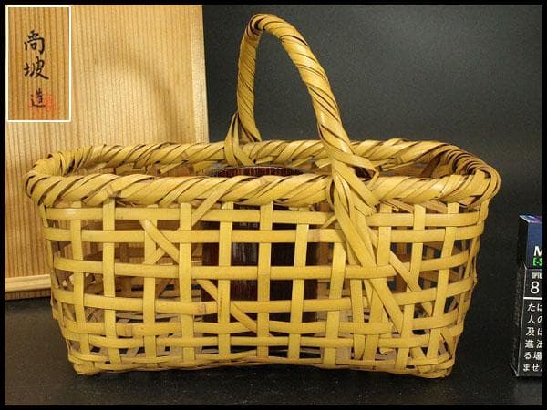 茶道具 白竹花籠 尚坡作 共箱(ZE656)