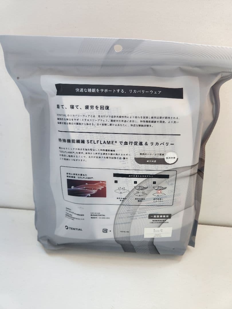 BAKUNE RECOVERY WEAR 上下セット Sサイズ (旧モデル)