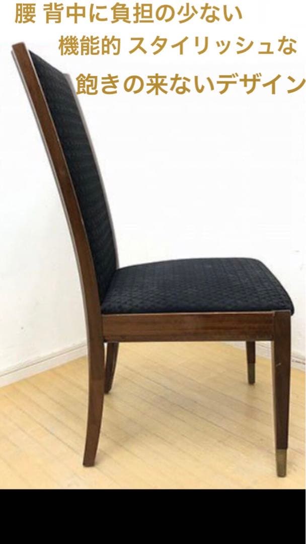 カリモク♦️最高峰ドマーニ チェア♦️3脚セット♦️送料込