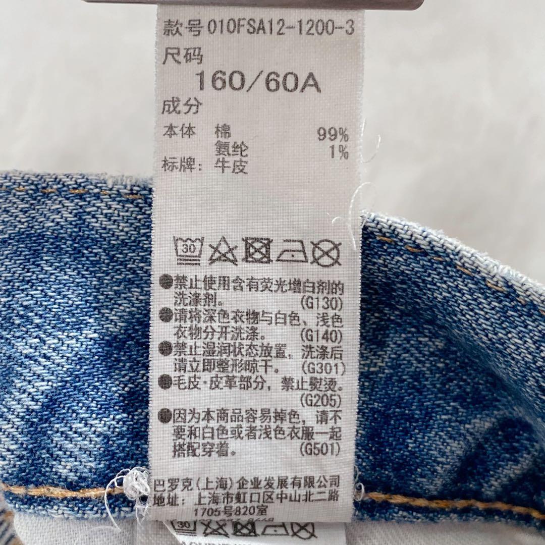 【大人気】マウジー MVS FLARE デニムパンツ 25 w25 フレアデニム