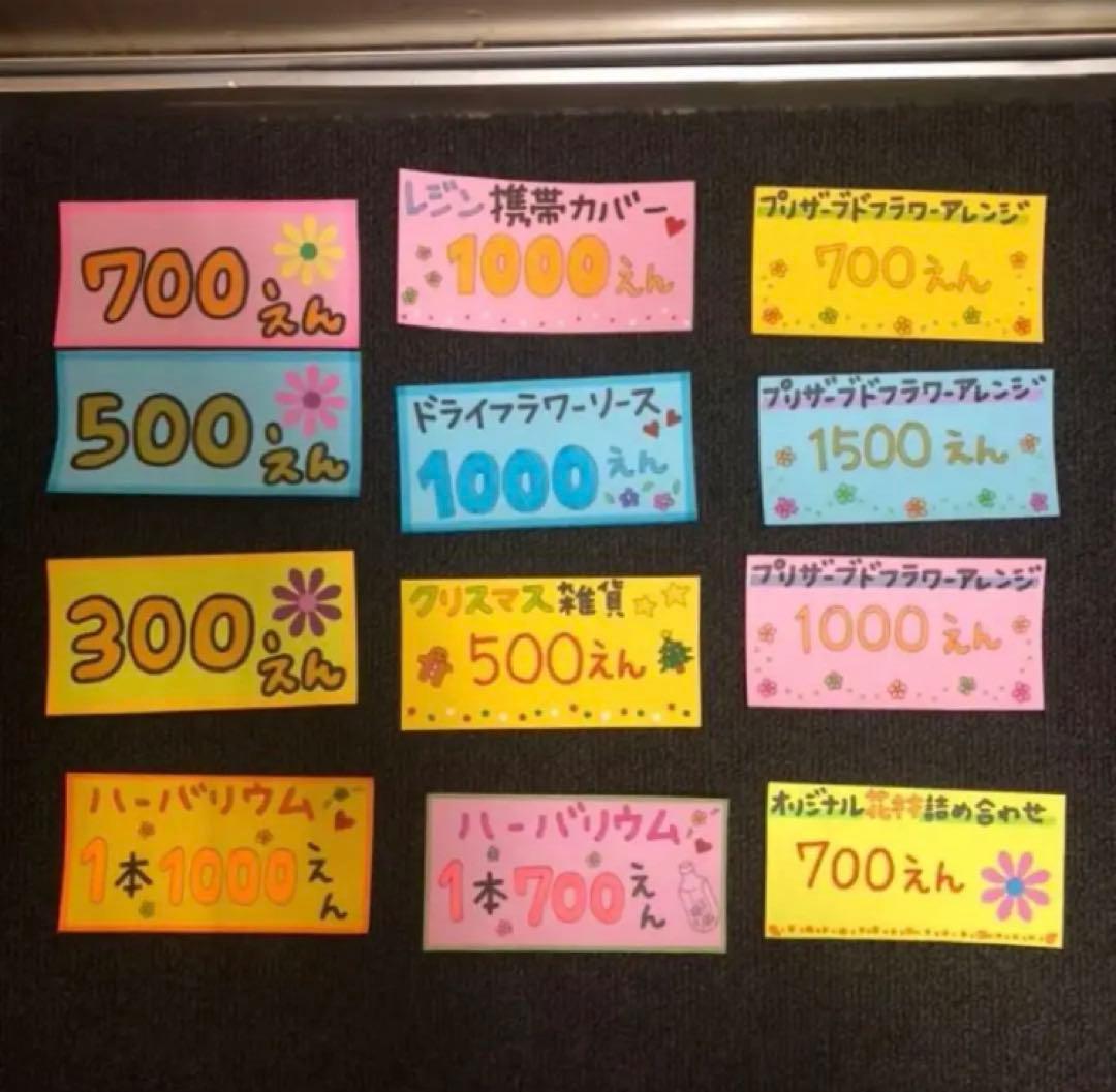 手書きPOP・チラシ・メニュー表等作成します