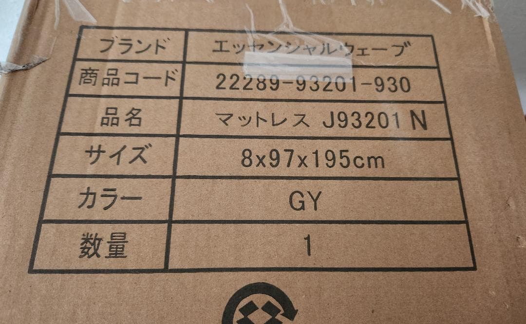 【ゆり】昭和西川 高反発マットレス「エッセンシャルウエーブ」シングル