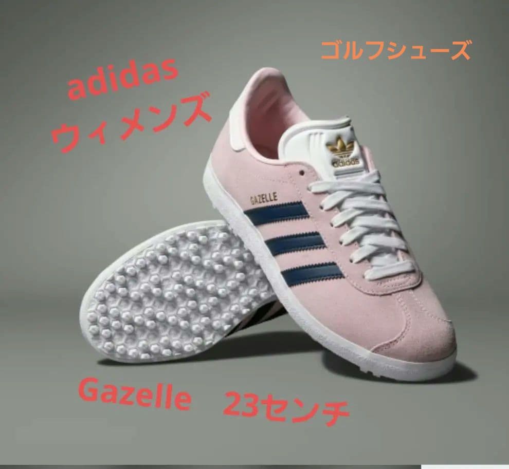 アディダス ガゼル ゴルフシューズ レディース　ウィメンズ　スパイスレス