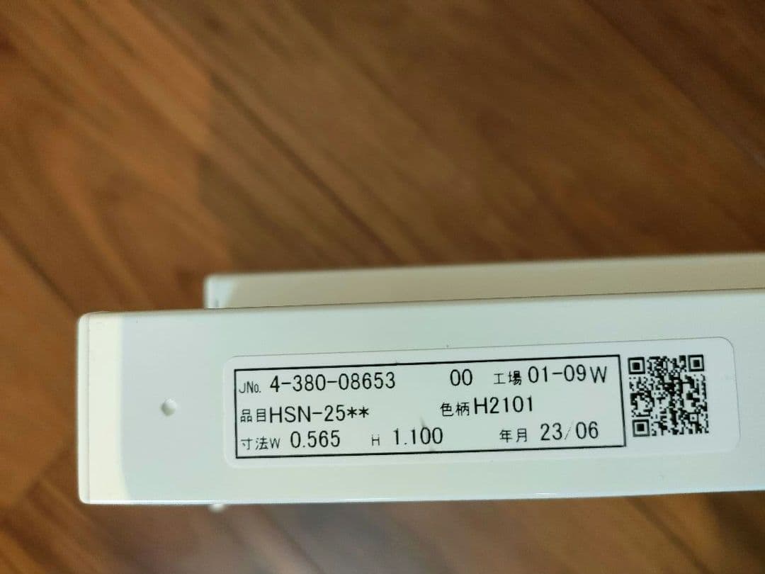 ニチベイ ハニカムスクリーン レフィーナ25 コードレス式 565×1100