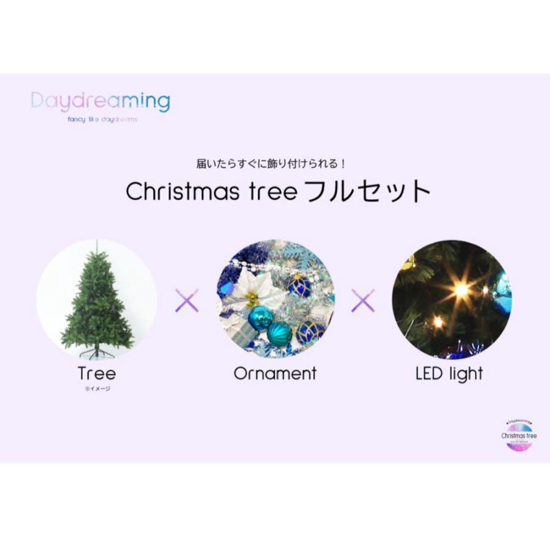 クリスマスツリー 180cm LED コットンキャンディCotton Candy