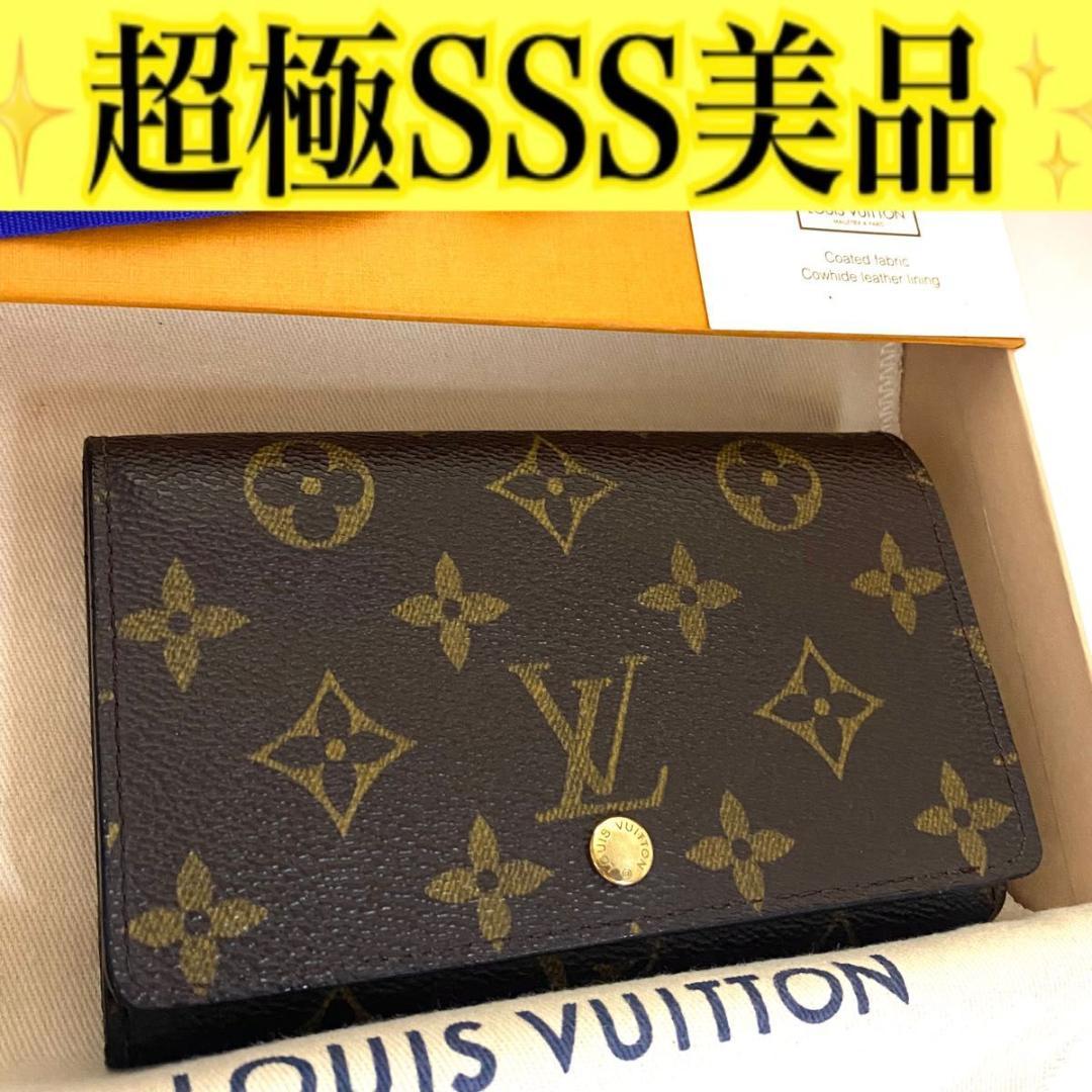 ルイ ヴィトン◎トレゾール モノグラム 二つ折り ブラウン 茶 L字ファスナー