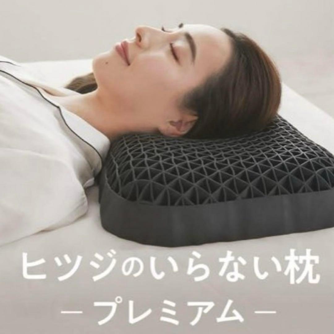 【美品】ヒツジのいらない枕プレミアム テンセル製枕カバー＋サラサラ枕カバー