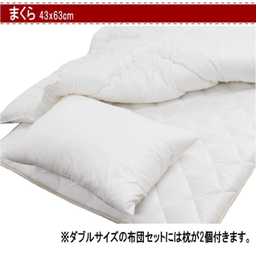 布団セット セミダブル 掛け布団 敷き布団 抗菌 防臭 テイジン 日本製