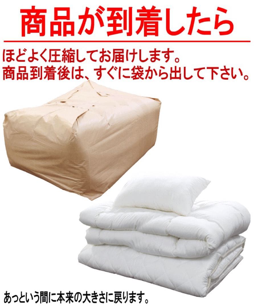 布団セット セミダブル 掛け布団 敷き布団 抗菌 防臭 テイジン 日本製