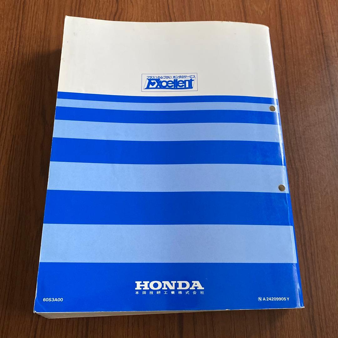 ホンダ ACTY サービスマニュアル 99-5 シャシ整備編