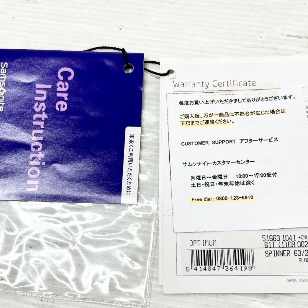 サムソナイト　スーツケース オプティマム スピナー 63 77L