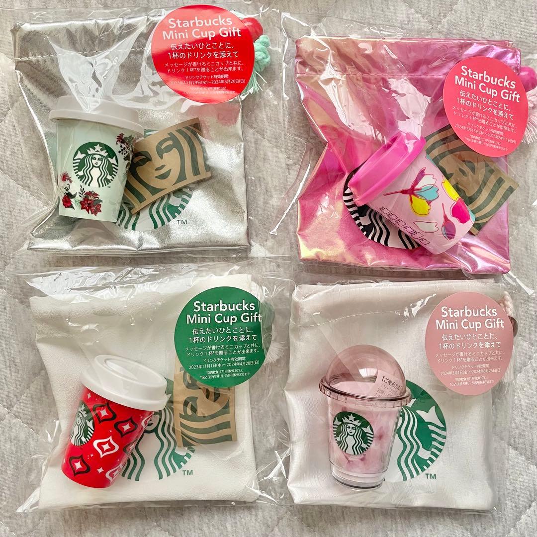 スターバックス　ミニカップギフト　20個セット