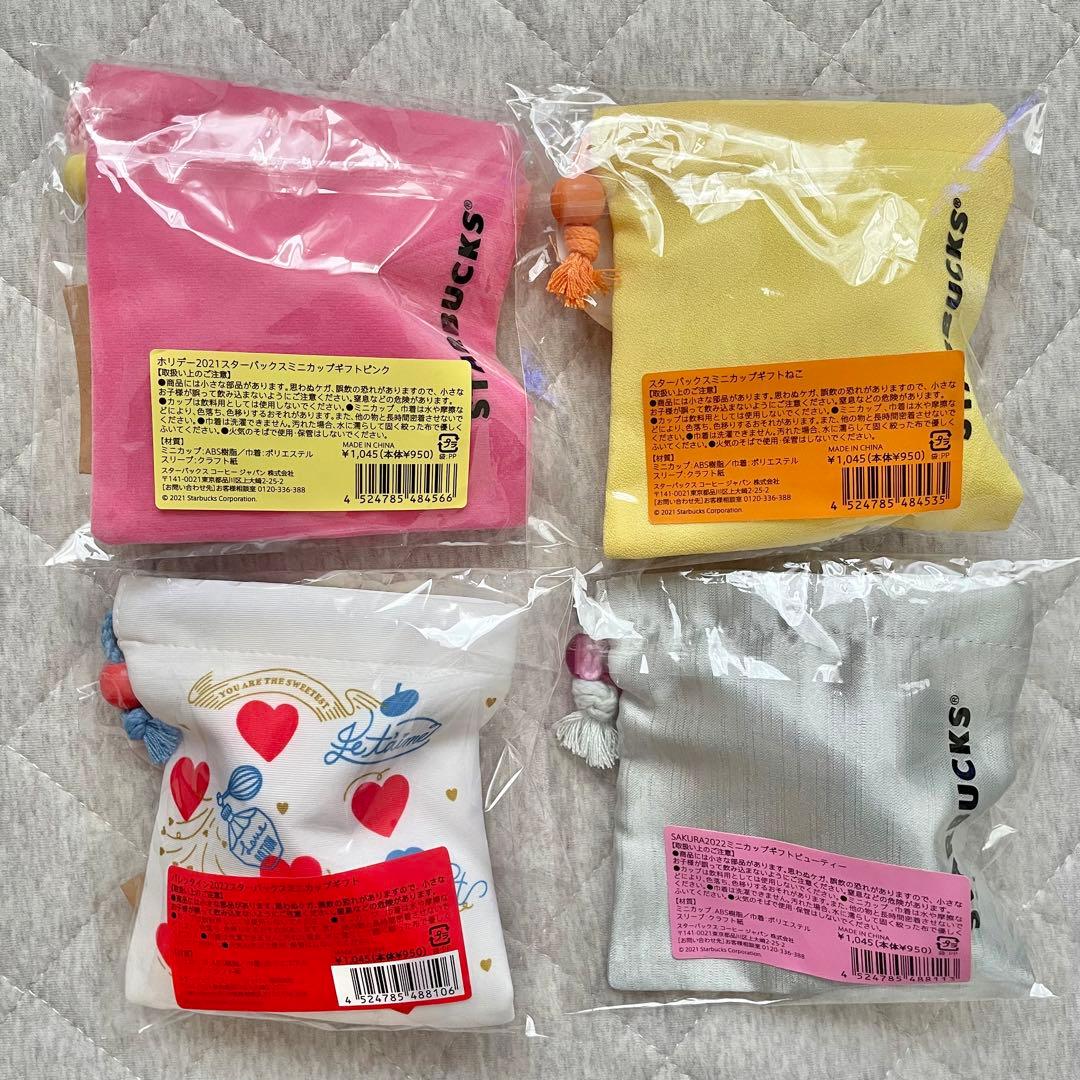 スターバックス　ミニカップギフト　20個セット