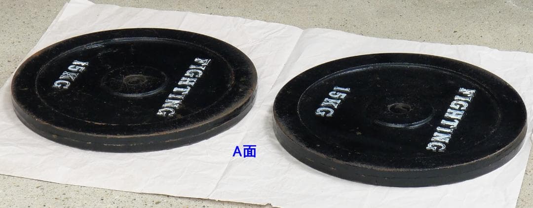 FIGHTING １５KG ダンベルプレート２枚