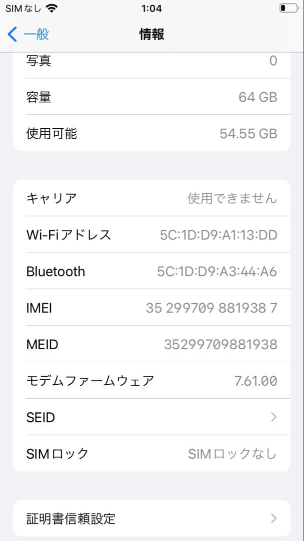 iPhone 8 ゴールド64GB美品