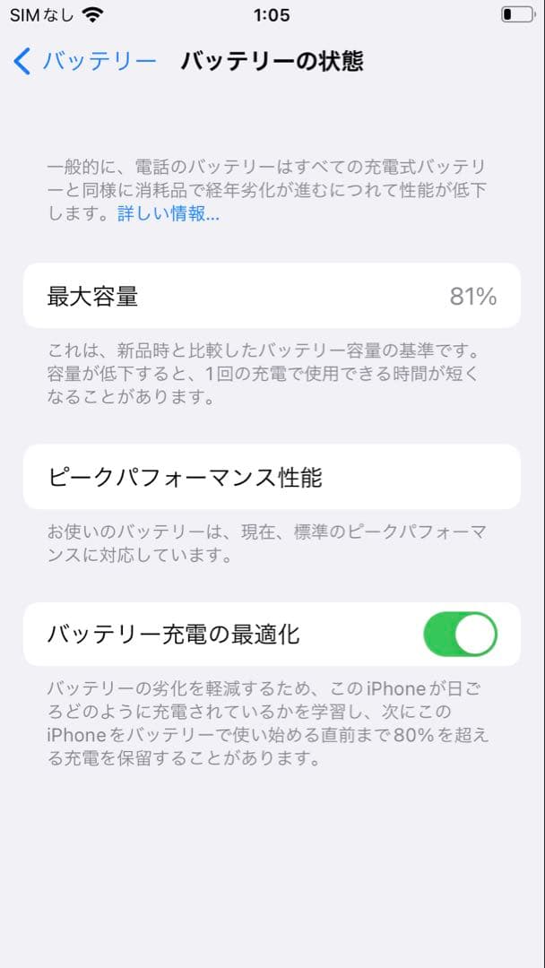 iPhone 8 ゴールド64GB美品