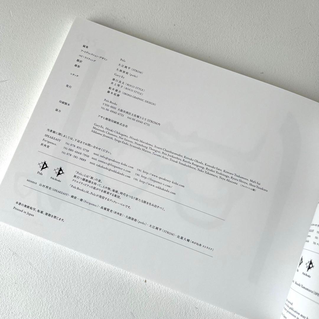 【Sale】Frame France Vol.1 書籍 フレーム フランス 本