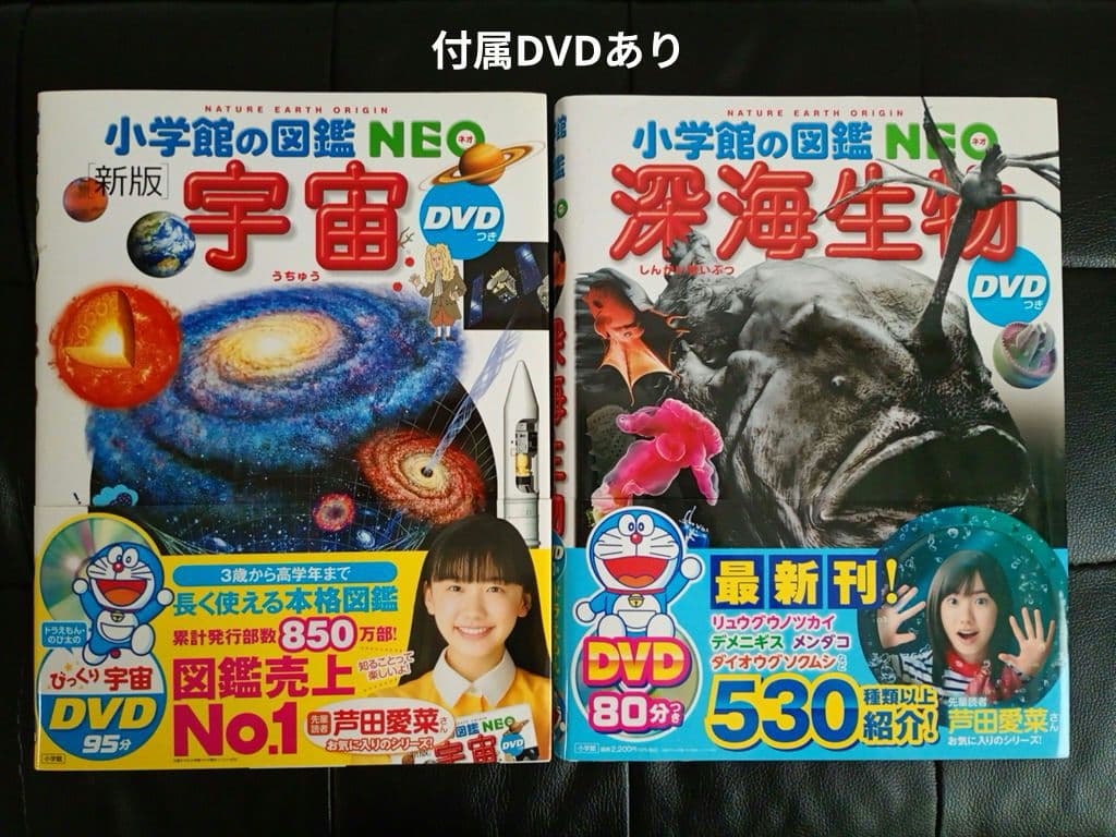 小学校の図鑑 NEO 12冊セット DVD4枚　マクドナルドミニ図鑑　図解セット