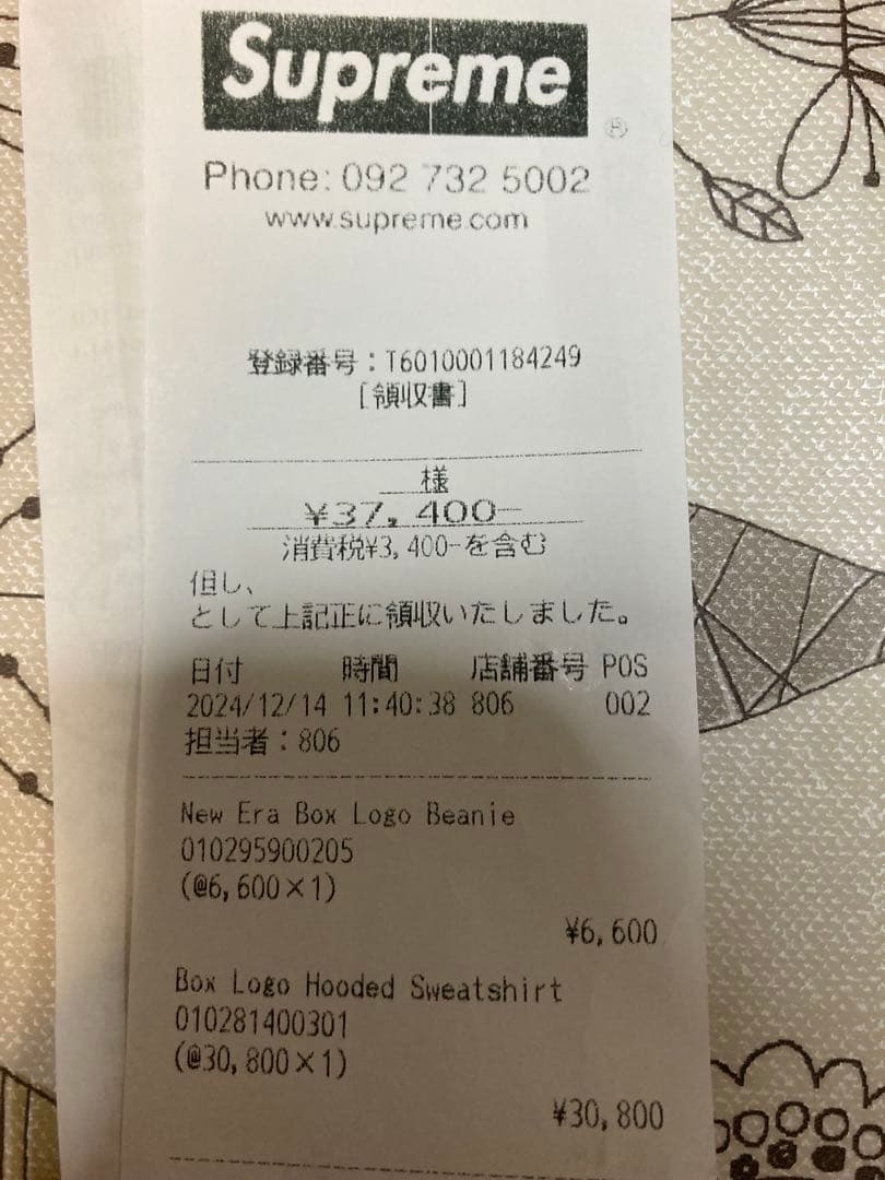 トップス Supreme Box Logo Hooded Sweatshirt Navy