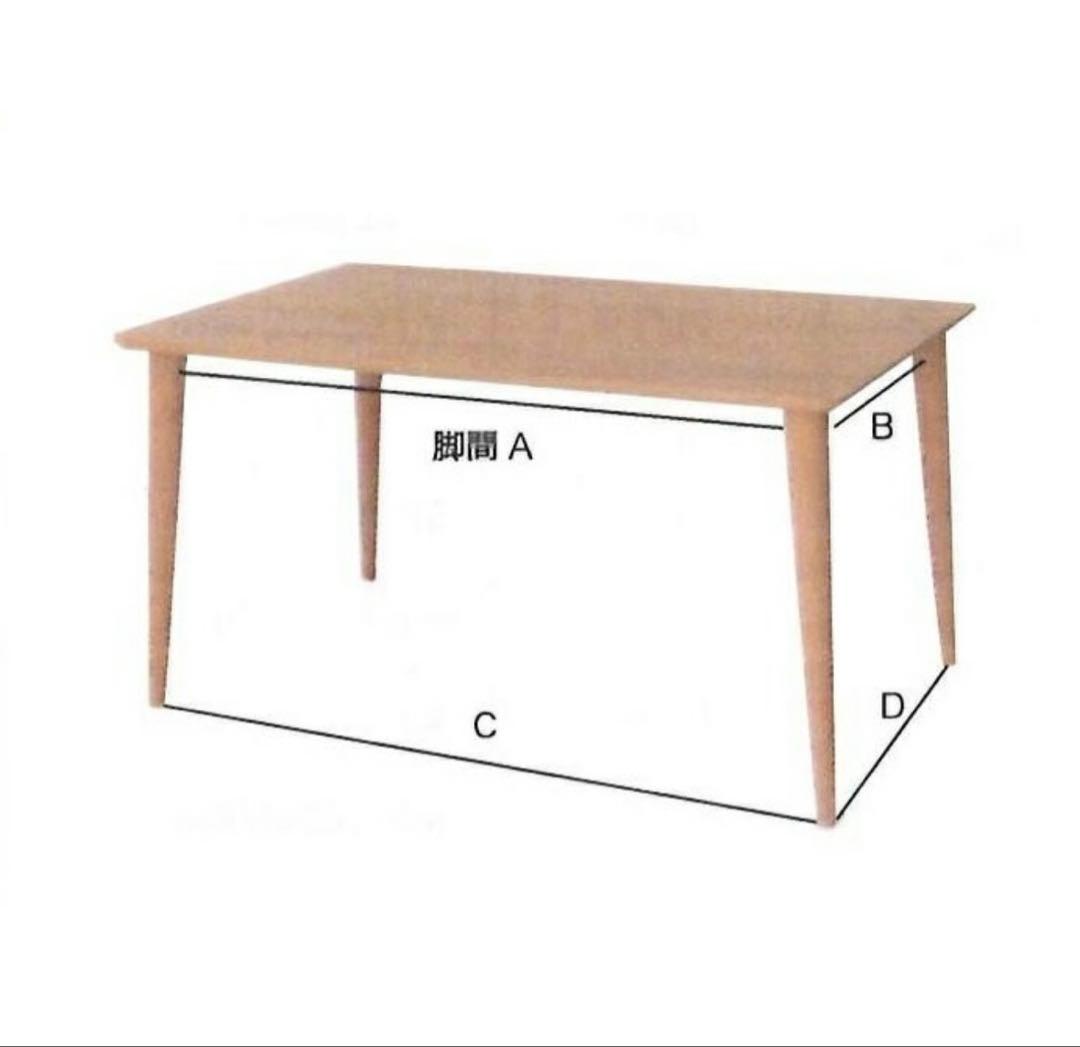飛騨産業◆保証書あり◆傷あり◆ダイニングテーブル 135cm