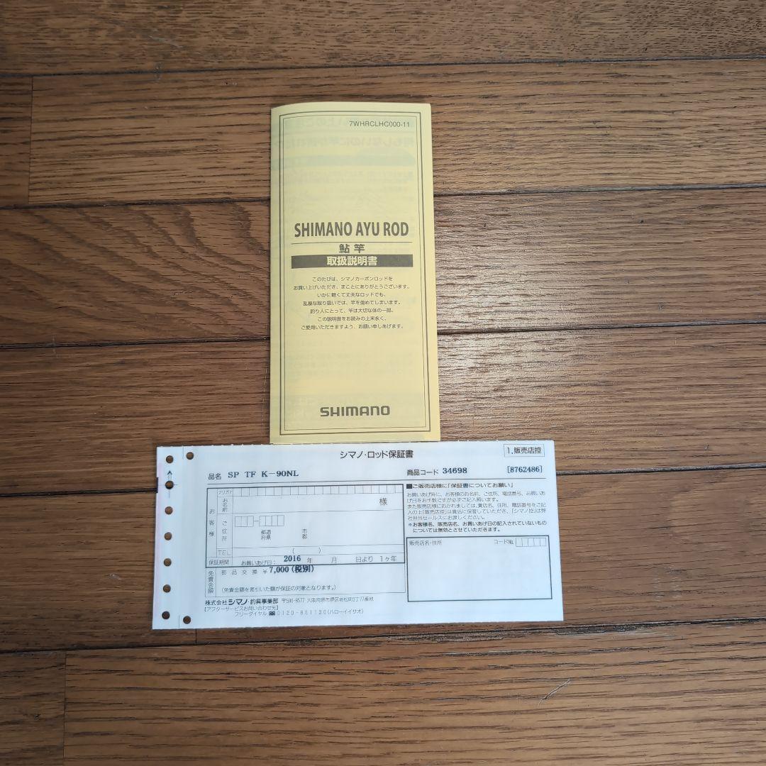 SHIMANO Special Triple Force 鮎竿