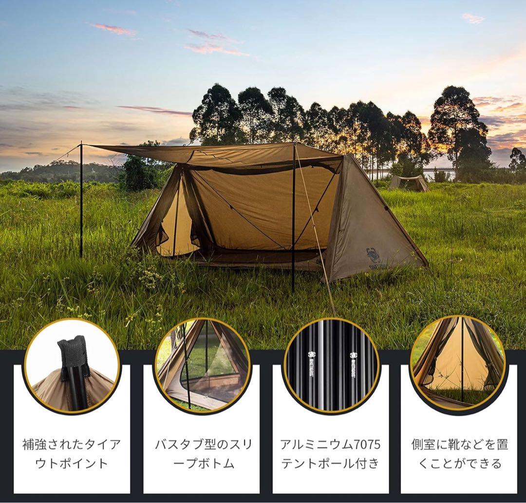 未使用 OneTigris OUTBACK RETREAT軍幕テント 1-2人用