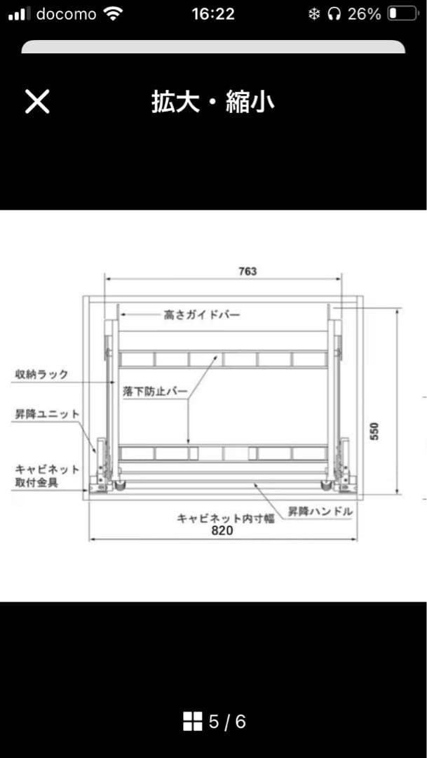 クリナップ　昇降式吊戸棚 リフトのみダウンキャビネット