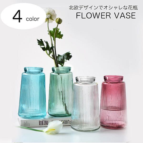 フラワースタンド 北欧 ガラス クリア 4色展開 かわいい シンプル 暮らしに花