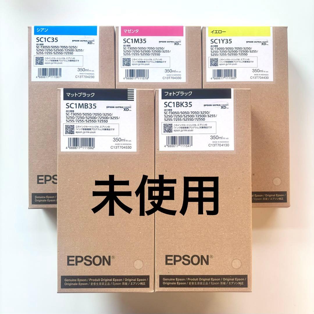 エプソン XDインク SC-Tシリーズ 350ml 5色 純正品