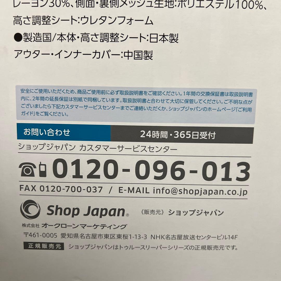 【新品未使用】トゥルースリーパー　セブンスピロー　ゆったりダブルサイズ