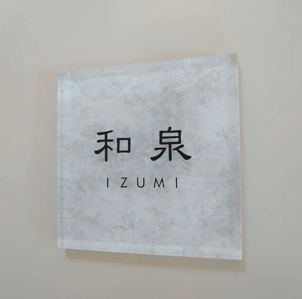 Gajumaro＊ホワイトリッチストーン背景アクリル表札＊UV印刷