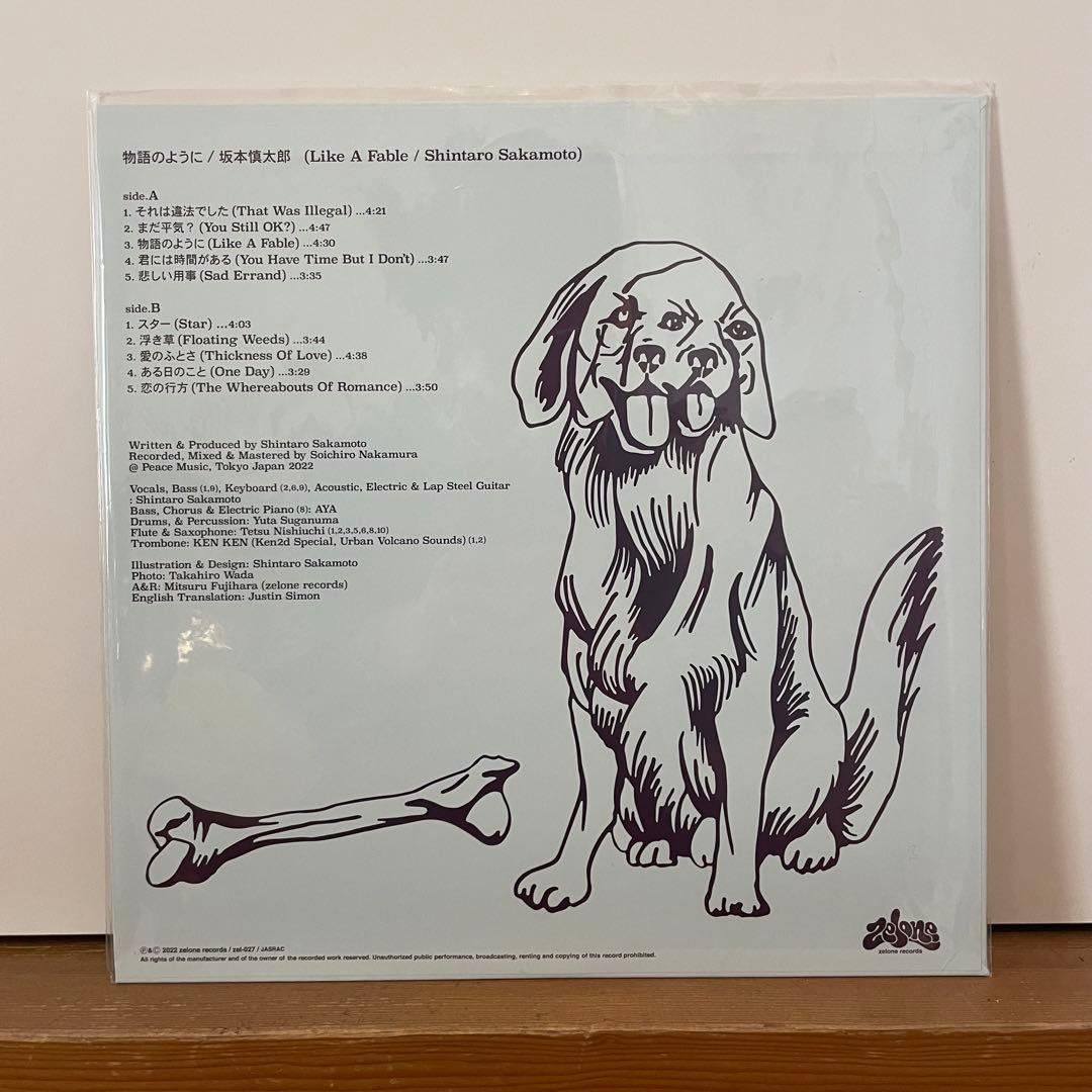 おまけ付き 坂本慎太郎 物語のように LPオリジナル盤 Zelone