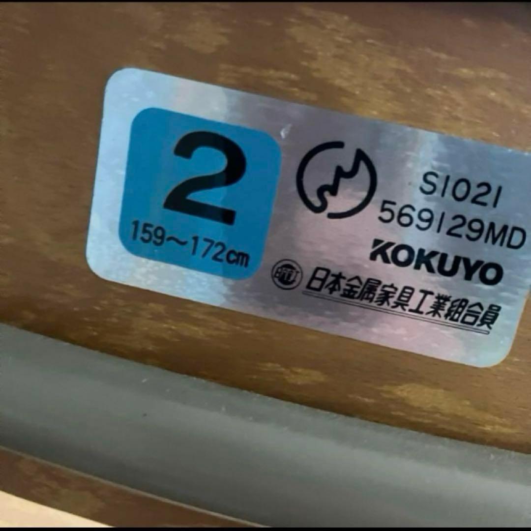 4セット コクヨ 学習机 椅子 セット 大人用 学校机 塾