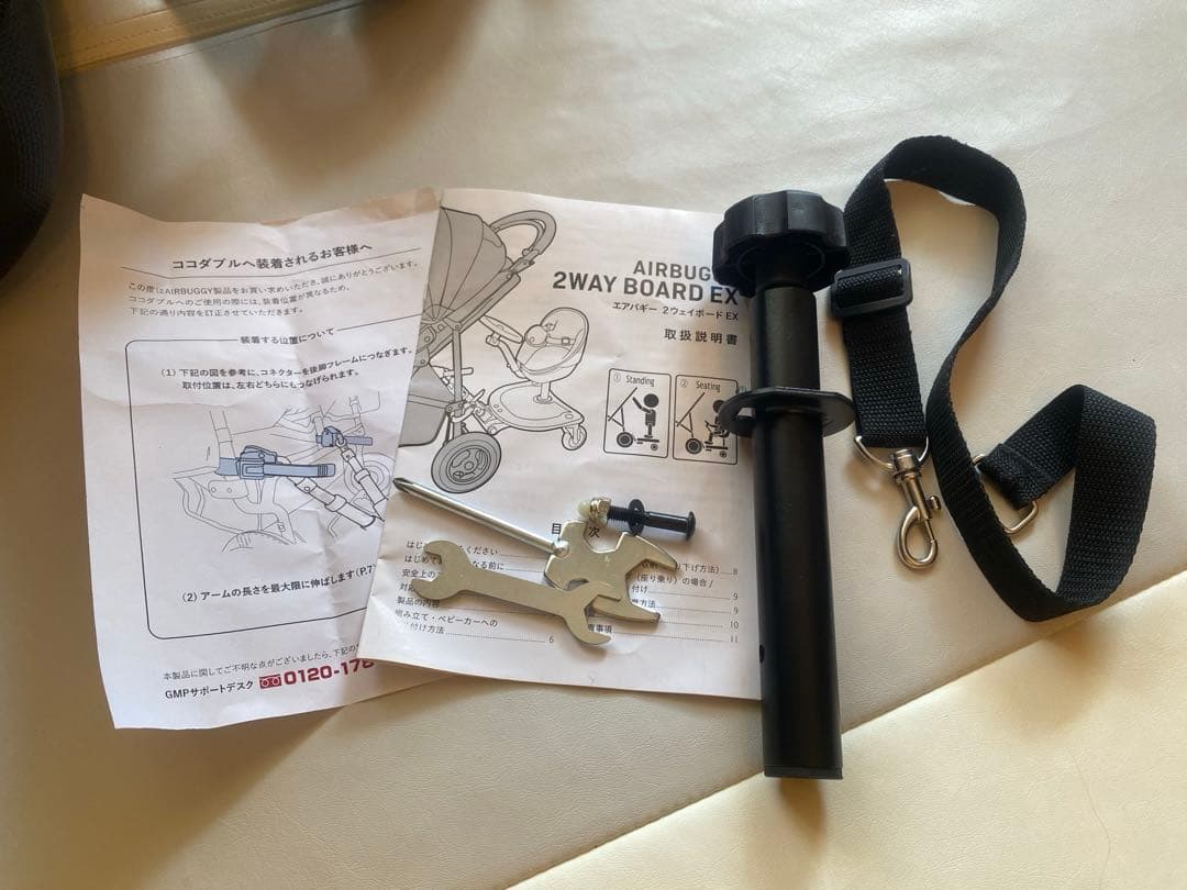 AIRBUGGY エアバギー 2wayボードEX ハンドル付き