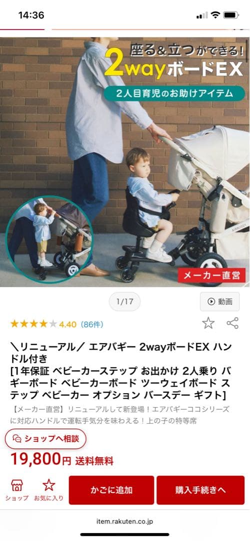 AIRBUGGY エアバギー 2wayボードEX ハンドル付き