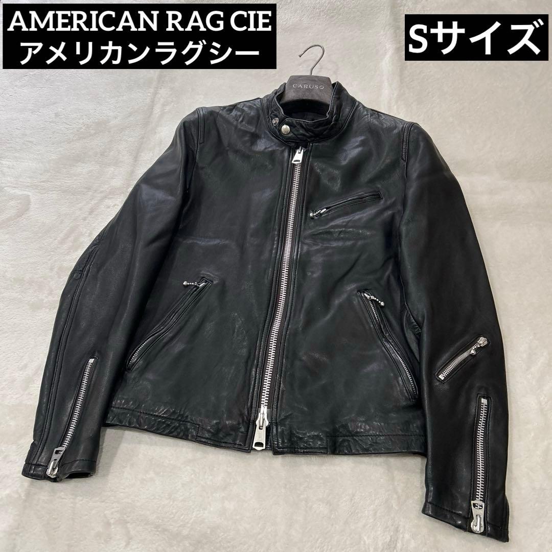 AMERICAN RAG CIE アメリカンラグシー レザージャケットSサイズ