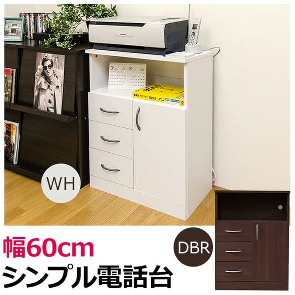 シンプル電話台　DBR/WH
