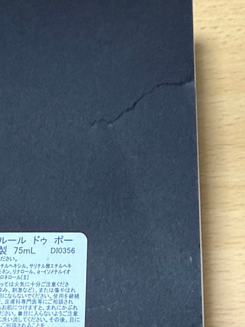 ディプティック★オードパルファン フルール ドゥ ポー　75ml★中古