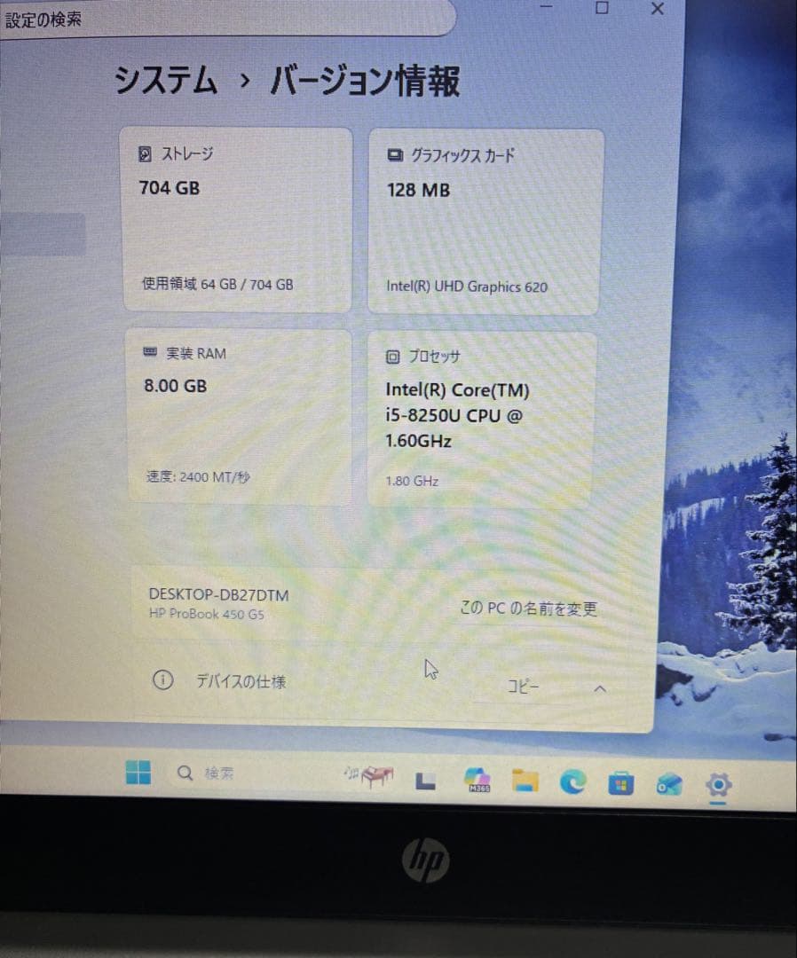 hp　15.6型ノートパソコン　450　G5　2019年　第8世代i5